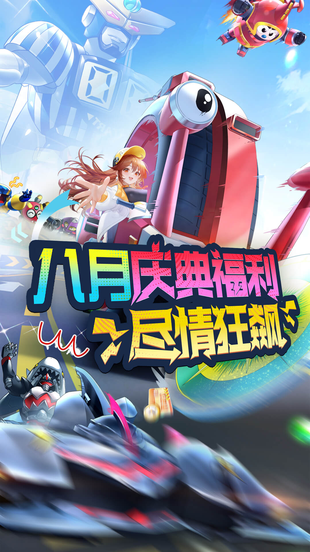 掌上飞车截图