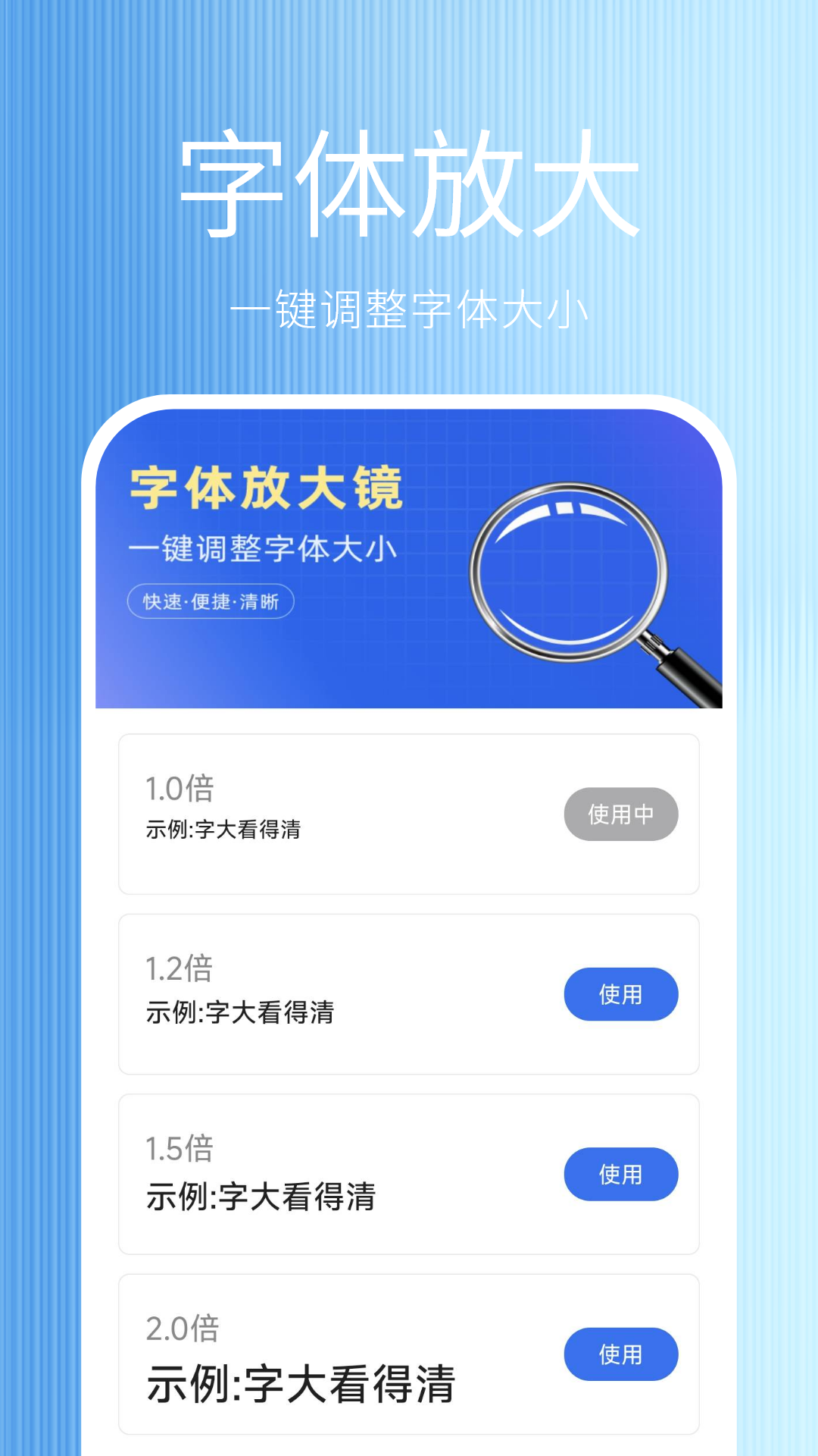免费全能放大镜截图