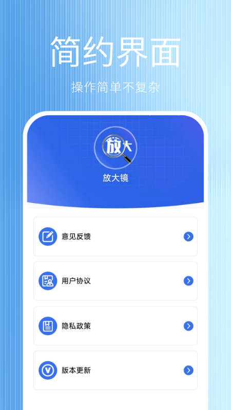 免费全能放大镜截图