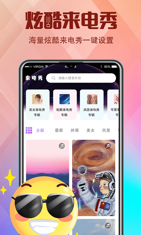 香蕉视频来电截图