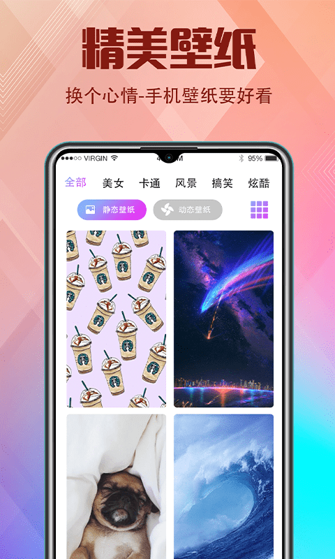 香蕉视频来电截图