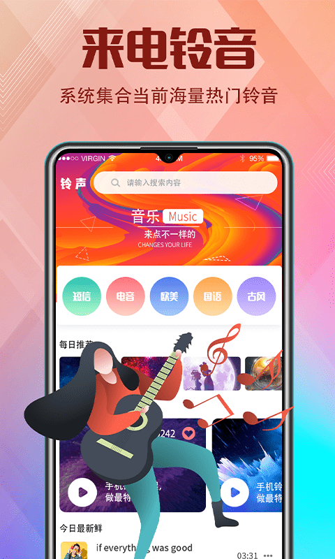 香蕉视频来电截图