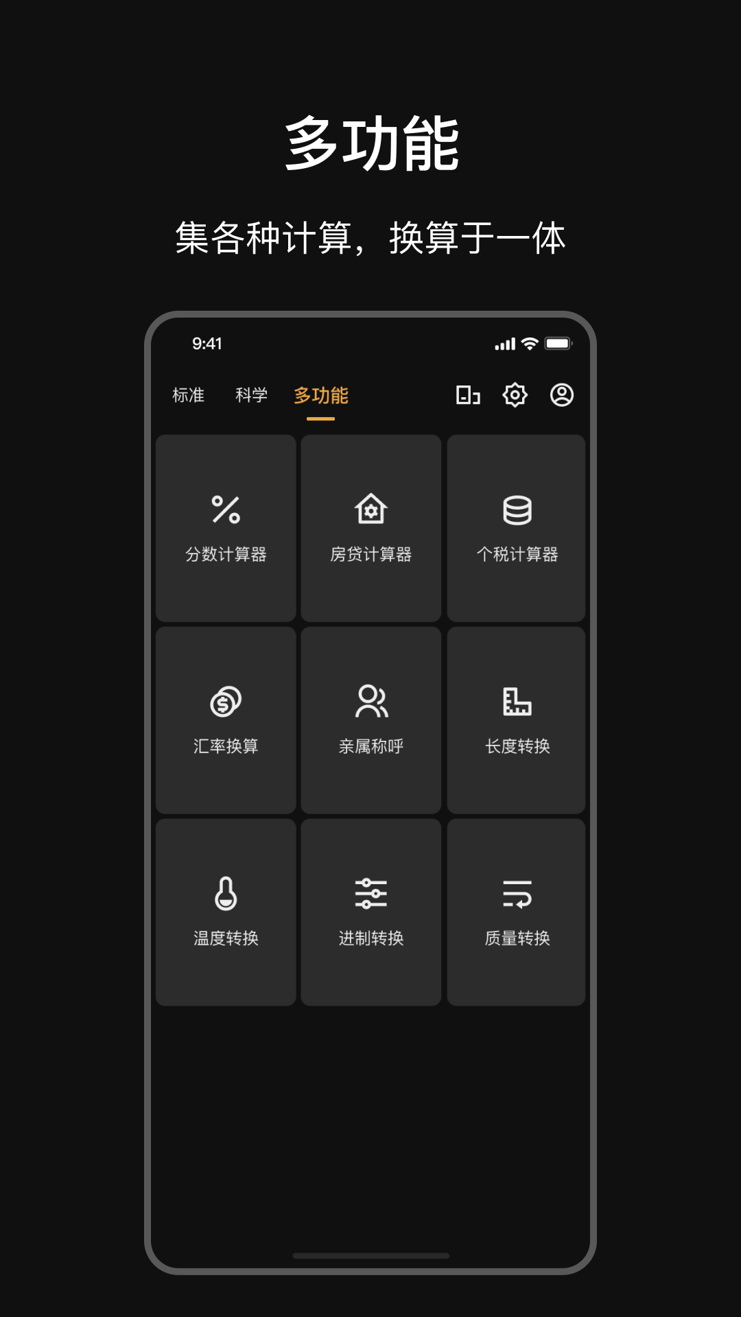 学生计算截图