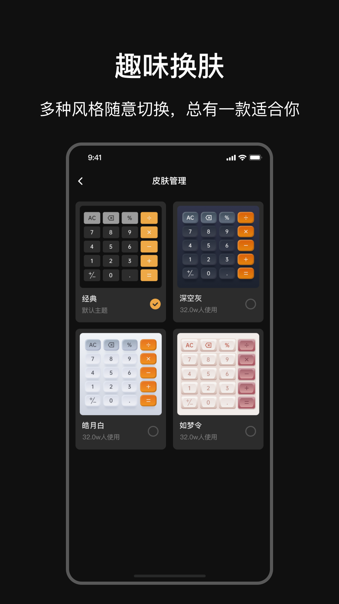 学生计算截图