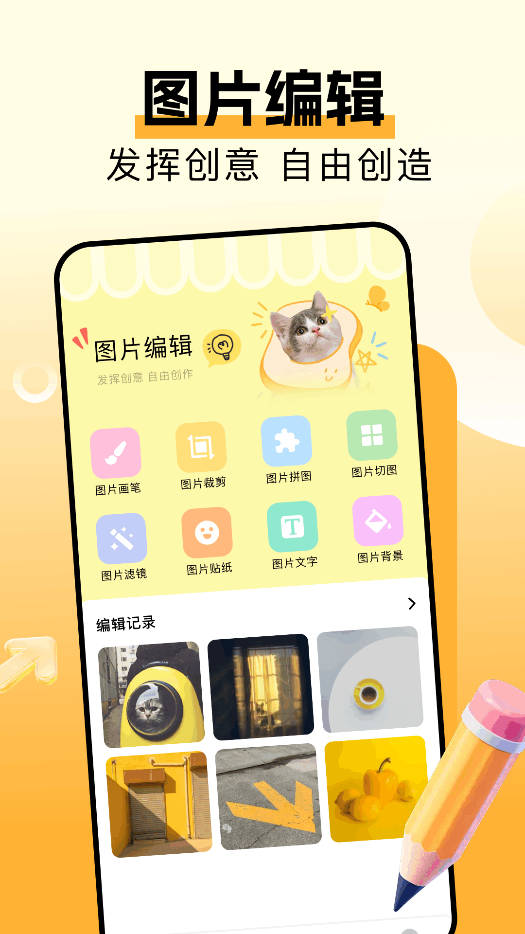 香蕉矢屏拍照截图