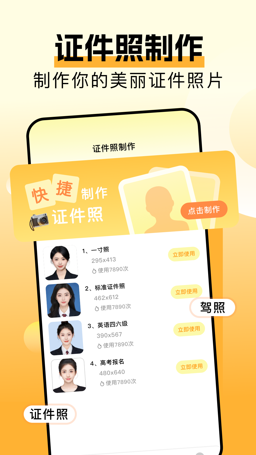 香蕉矢屏拍照截图