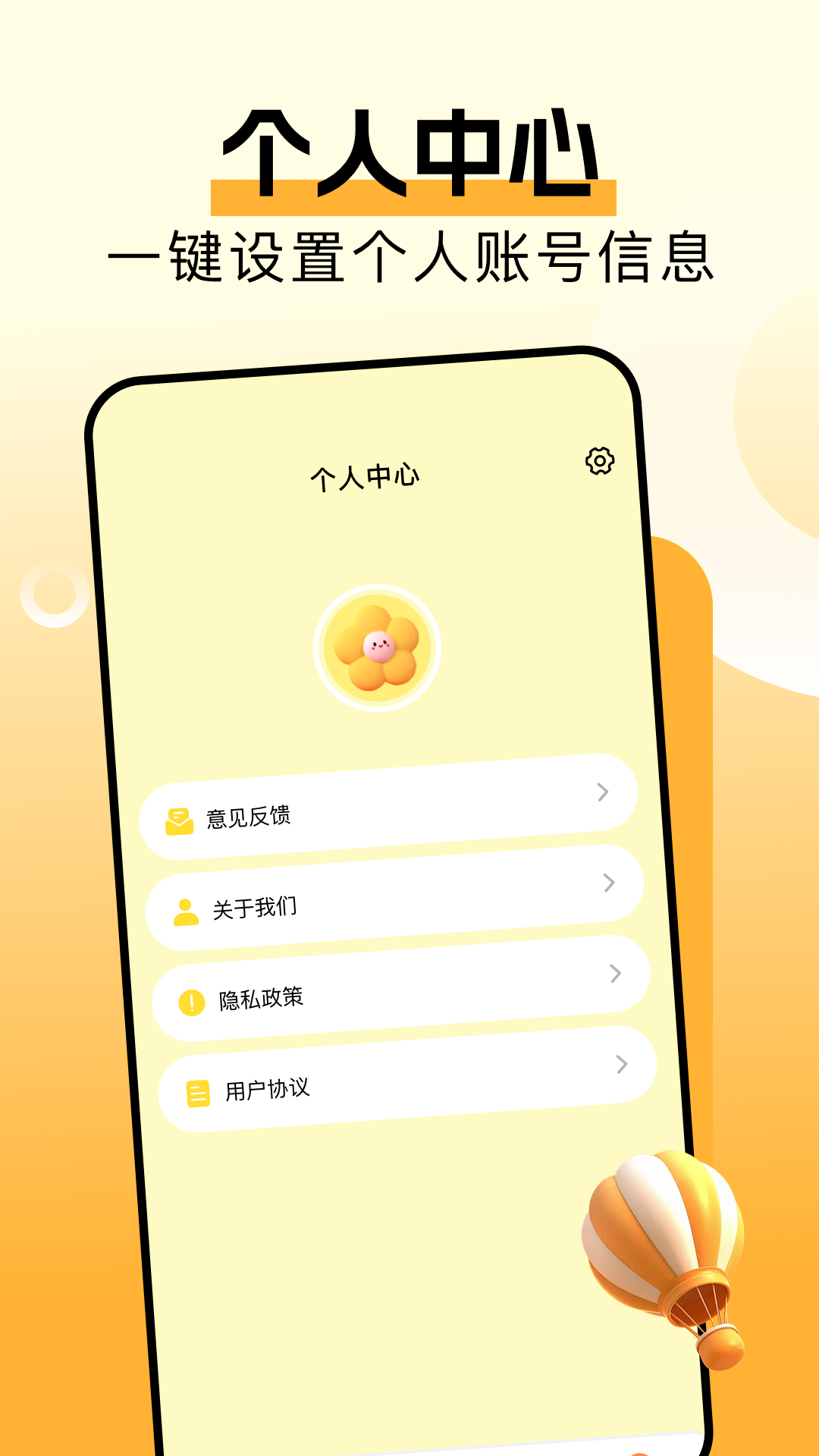 香蕉矢屏拍照截图
