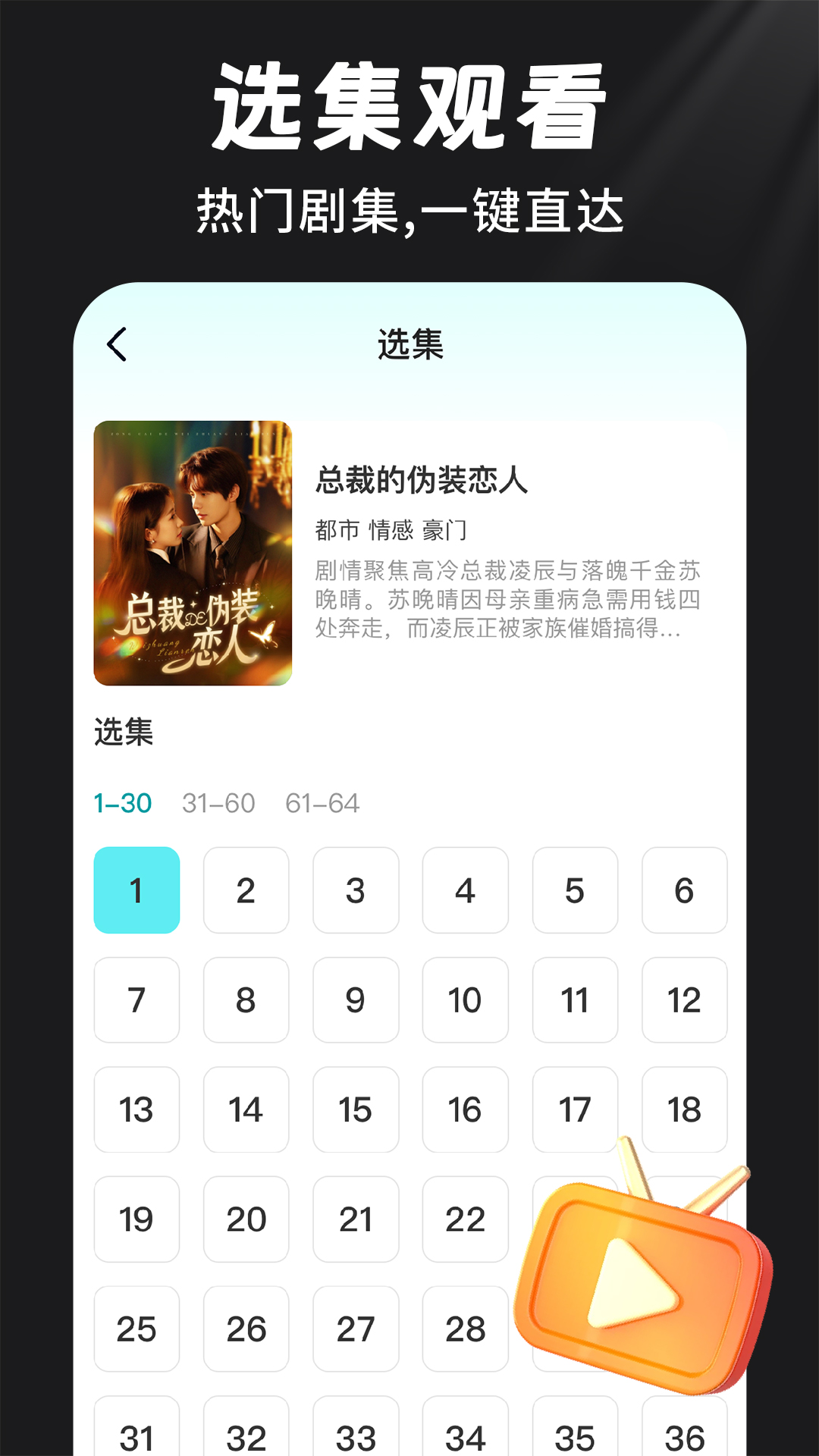 免费全集短剧截图