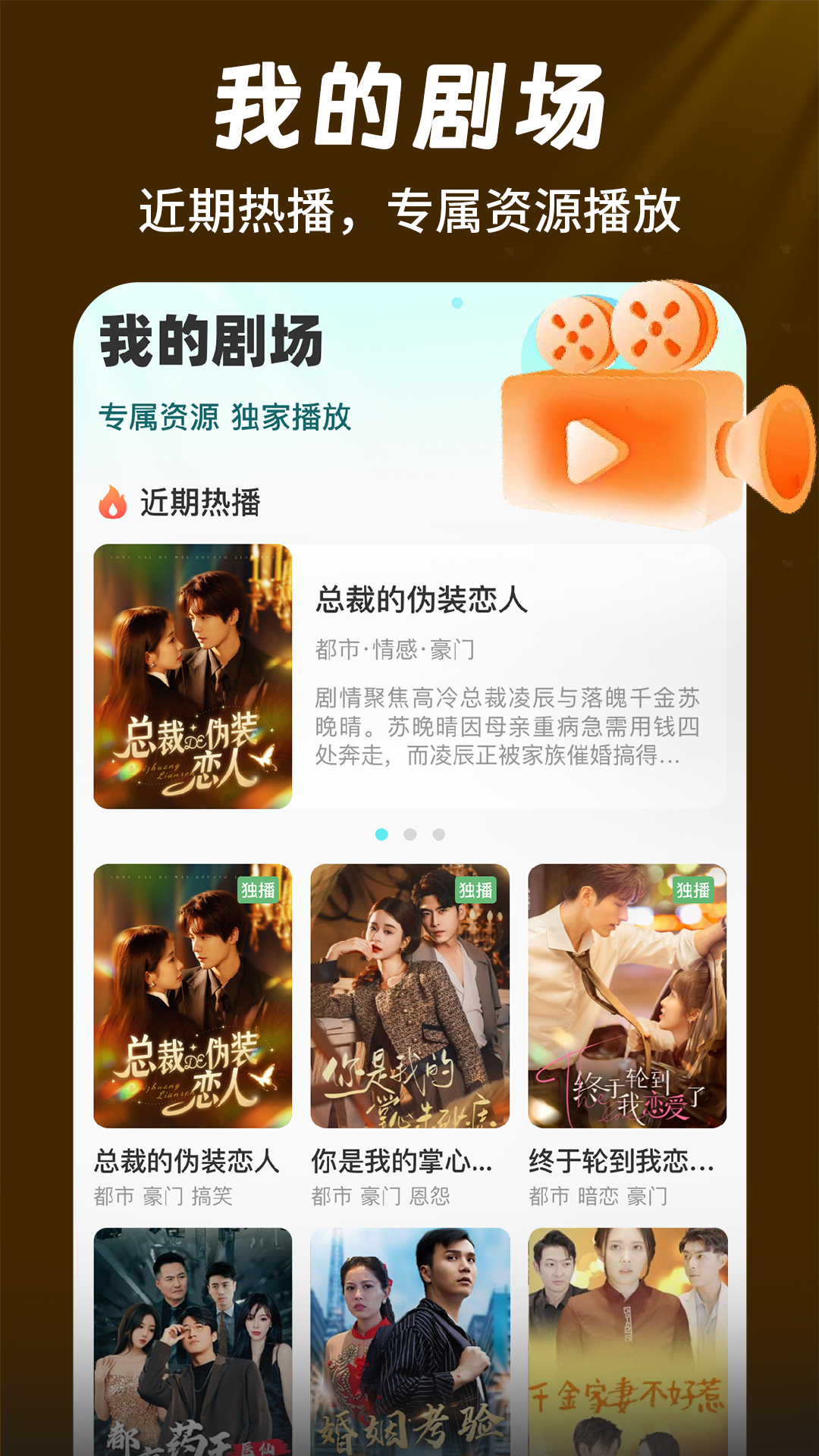 免费全集短剧截图