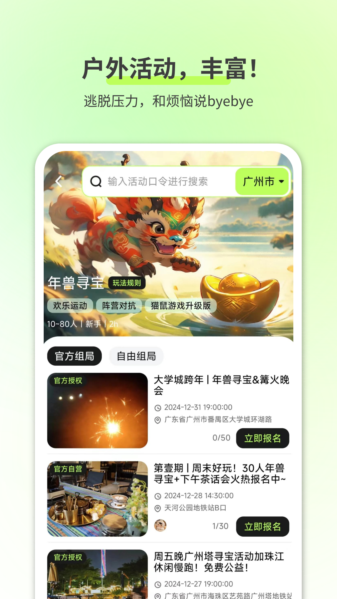 乐动星球截图