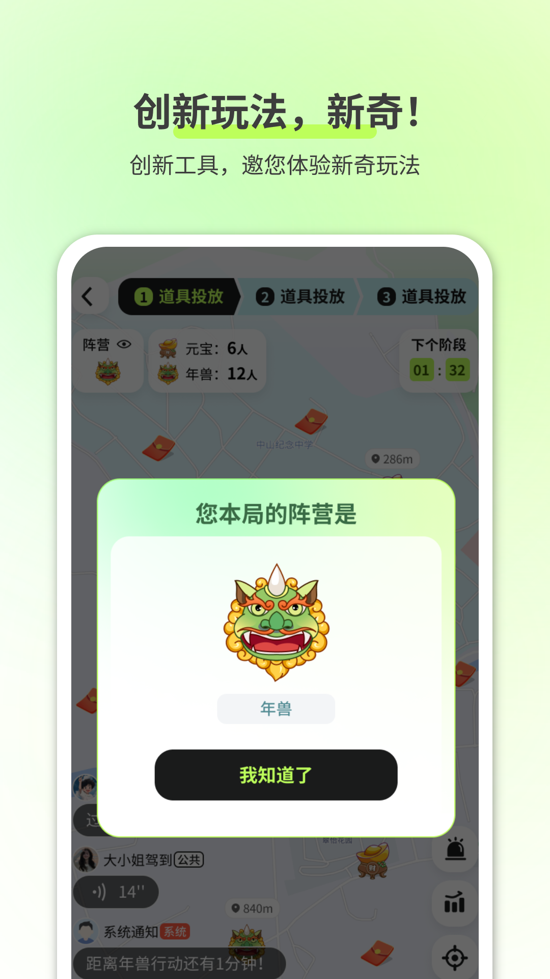 乐动星球截图