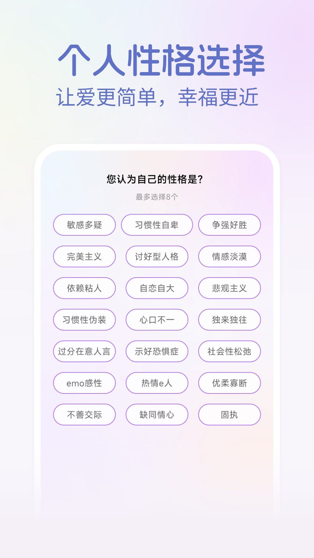 免费情感咨询截图