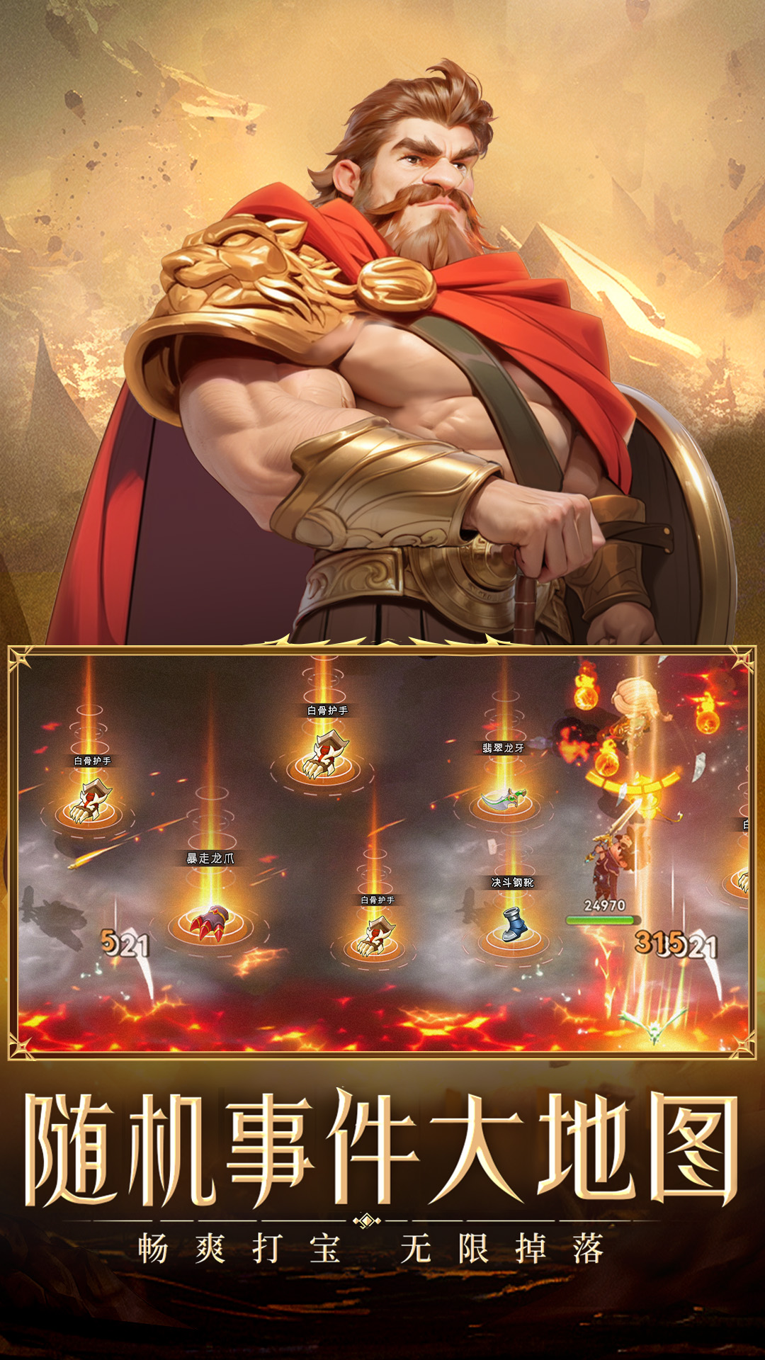 酋长你别跑截图