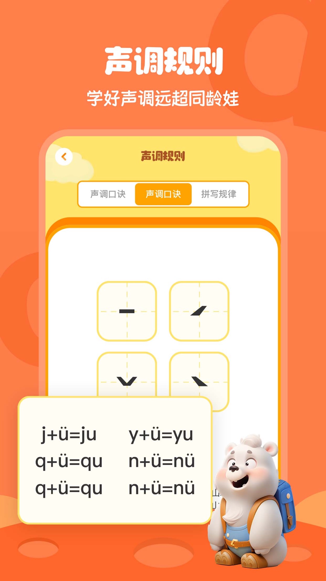 学拼音打字截图