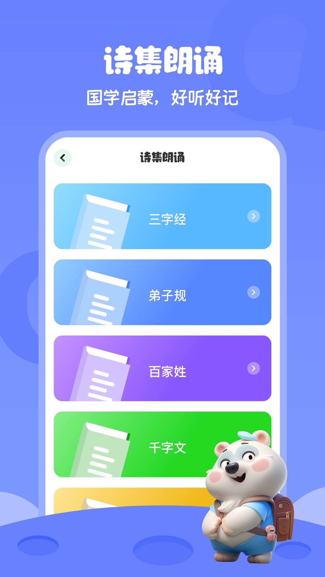 学拼音打字截图