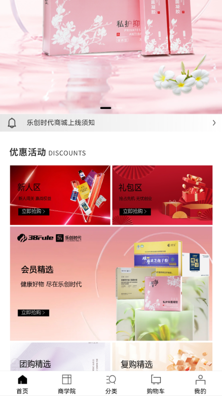 乐创时代截图