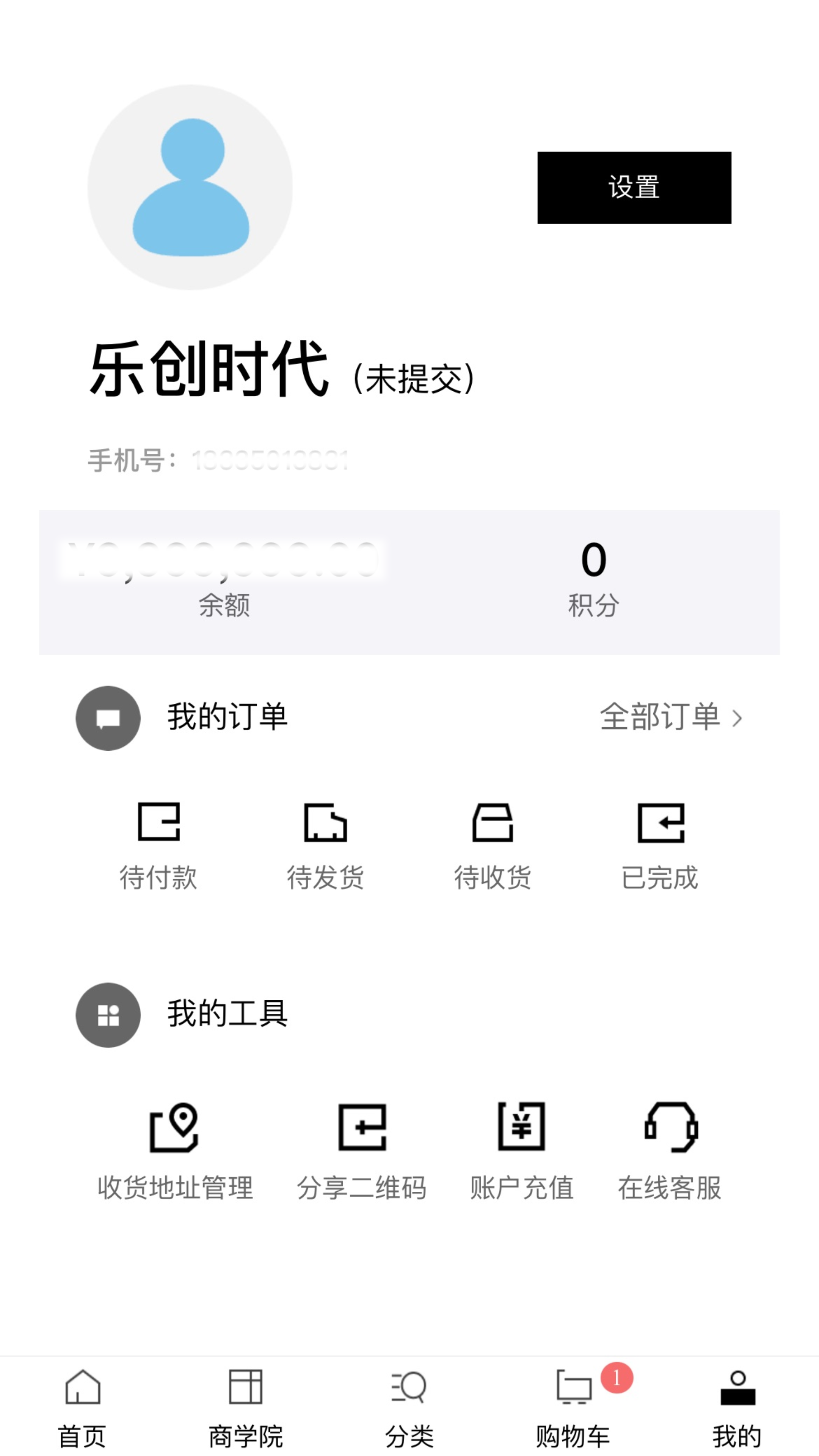 乐创时代截图