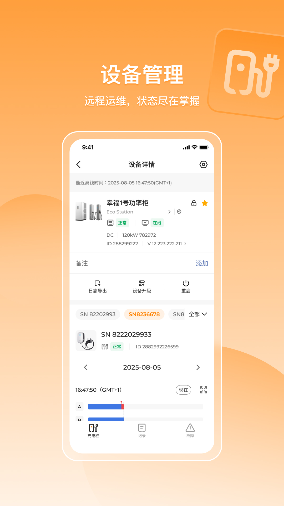 乐充云截图