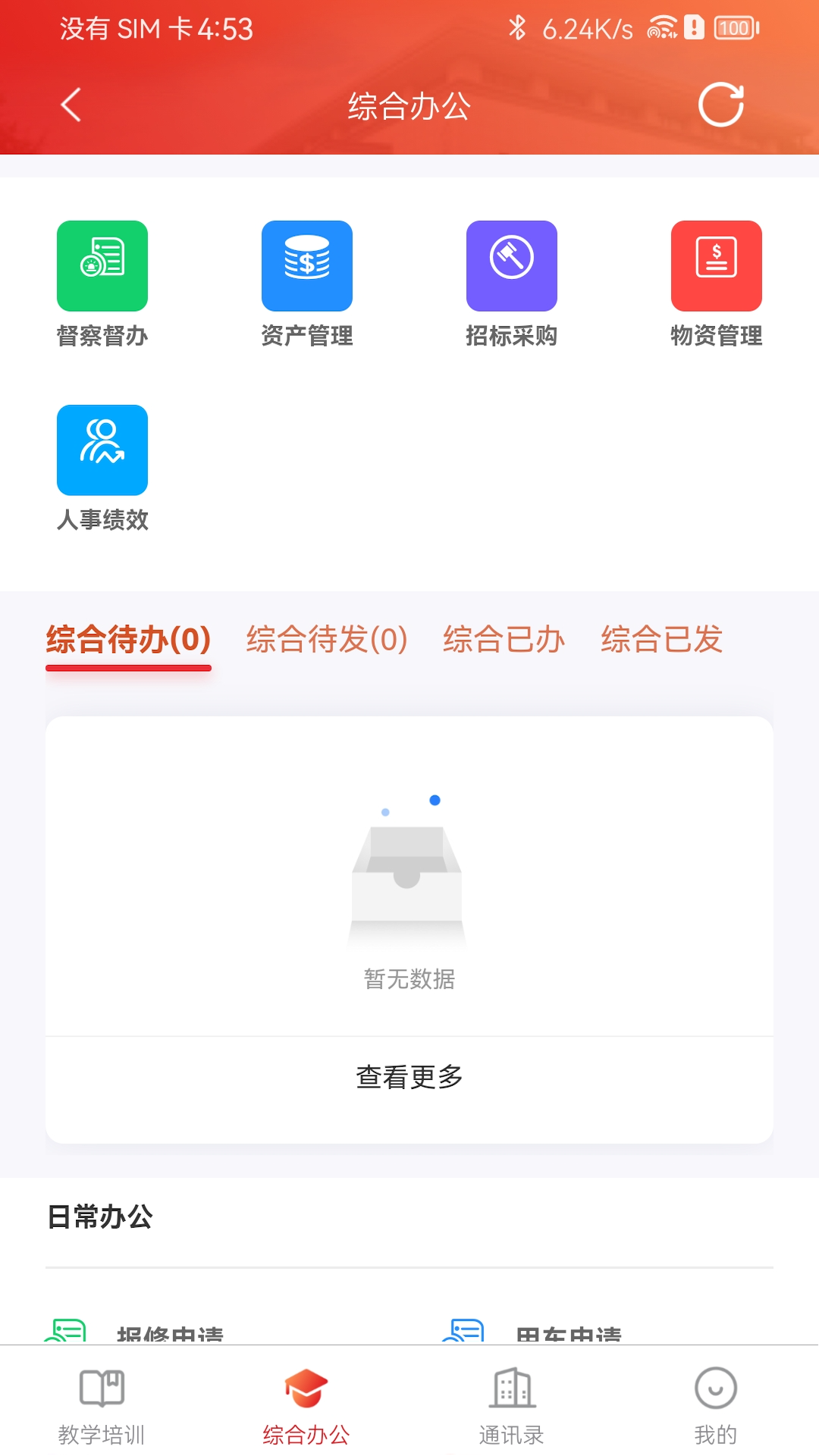 掌上大干院截图