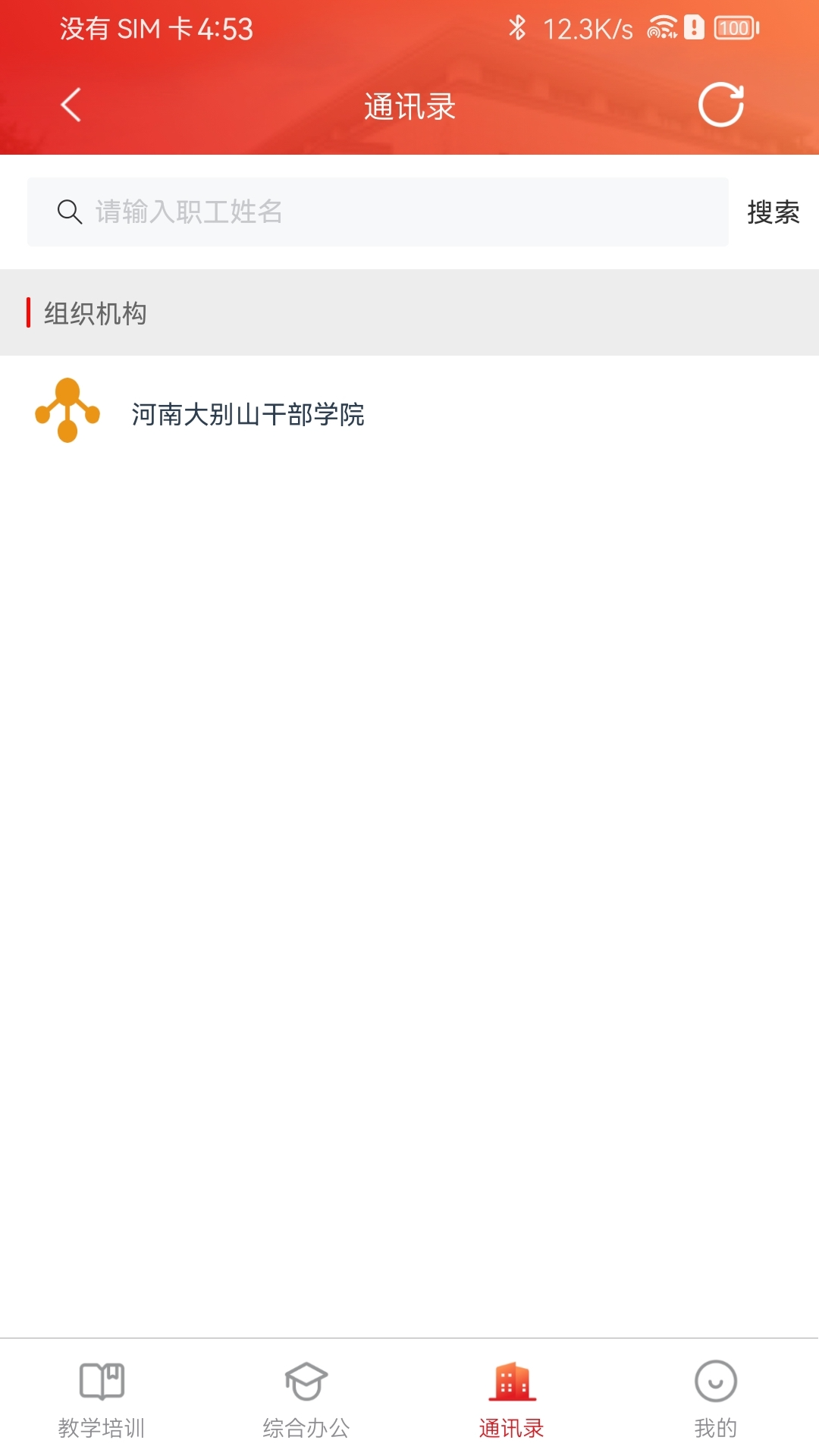 掌上大干院截图