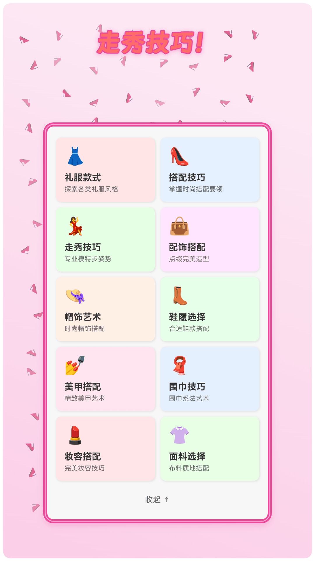 走走我能行截图