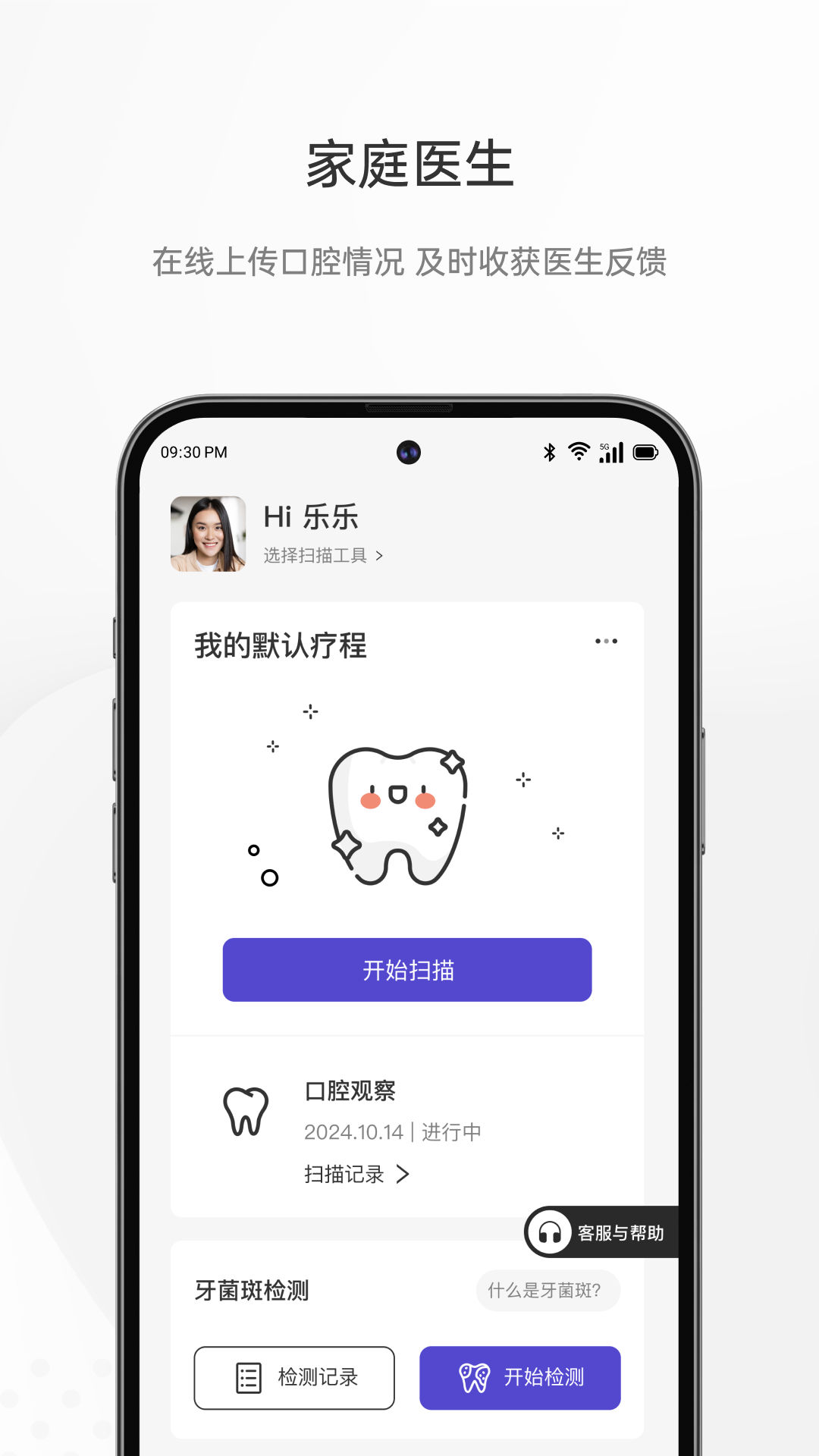 乐齿拍截图