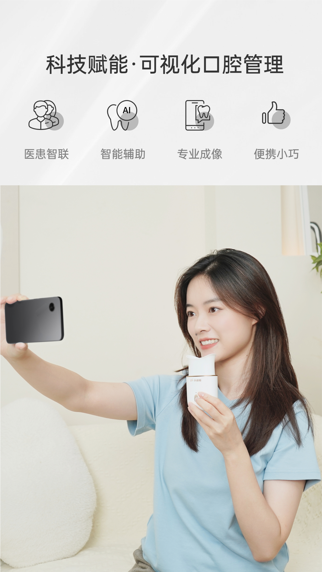 乐齿拍截图