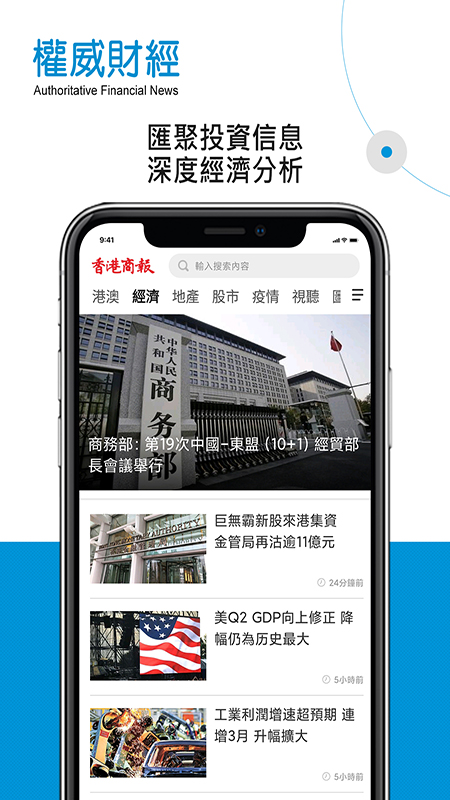 香港商报截图