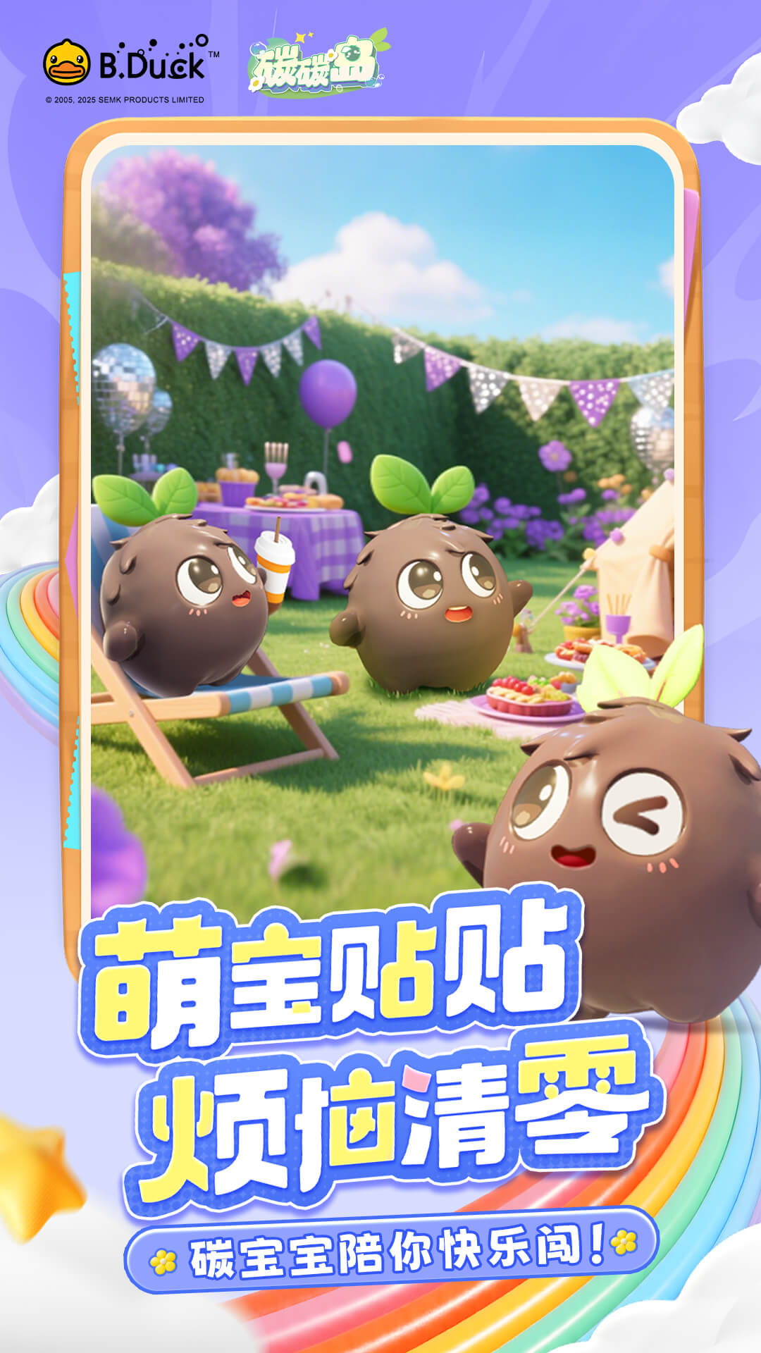 碳碳岛截图