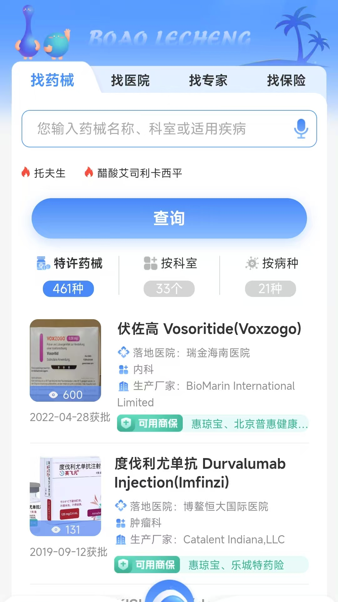 乐城服务截图