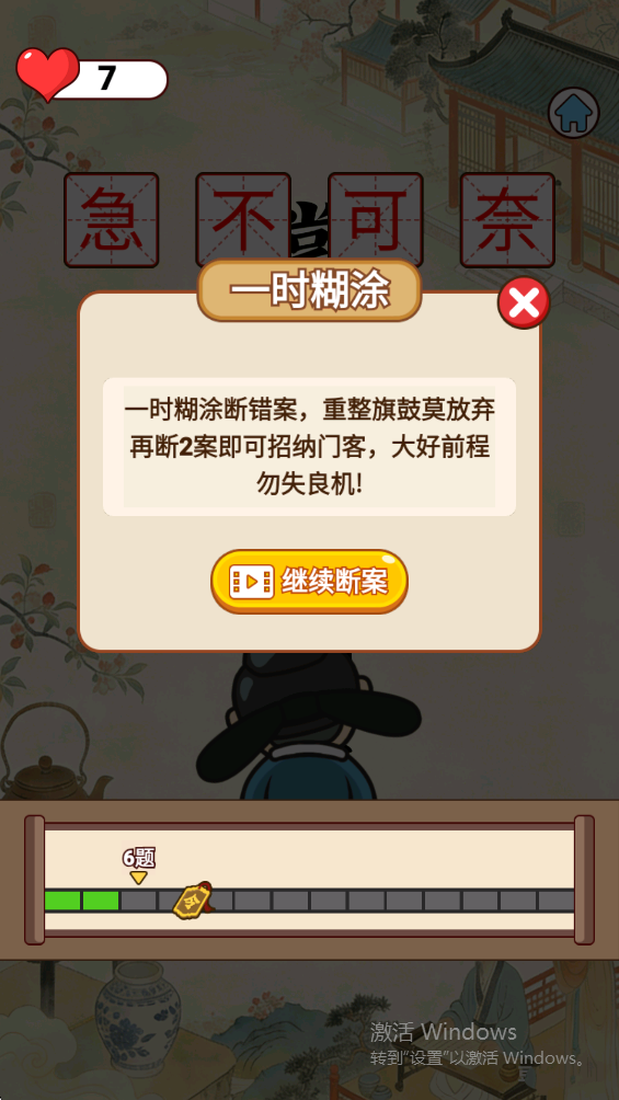 掌上成语图鉴截图