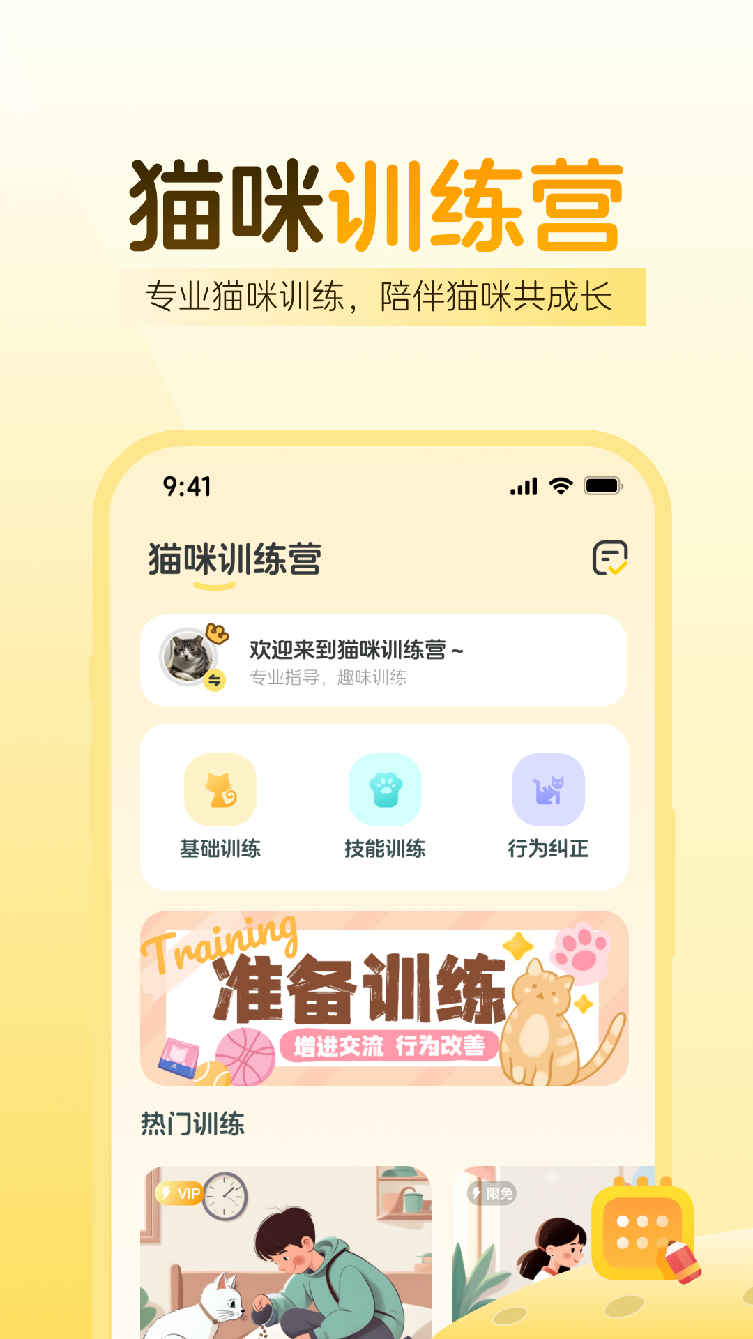 免费猫语翻译截图