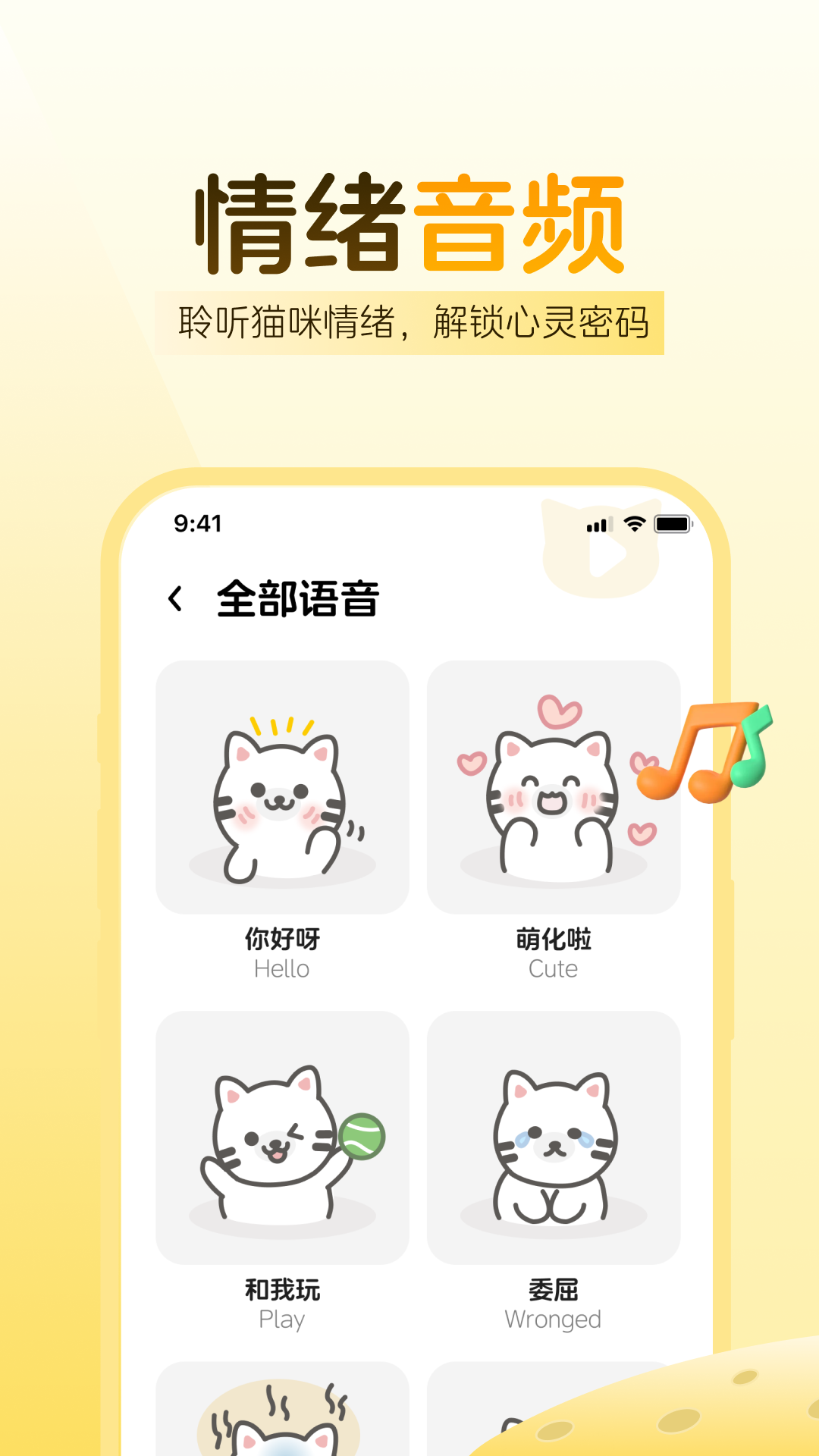 免费猫语翻译截图