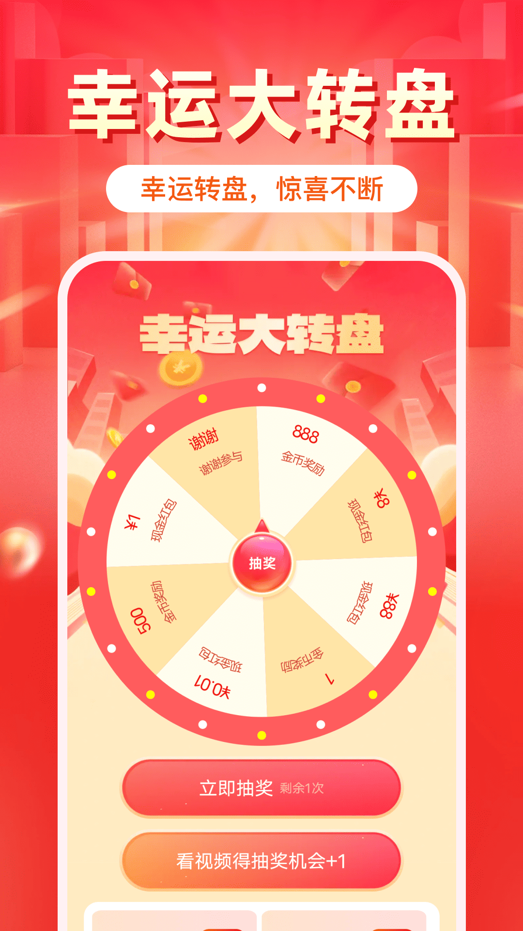 走路赚钱多截图