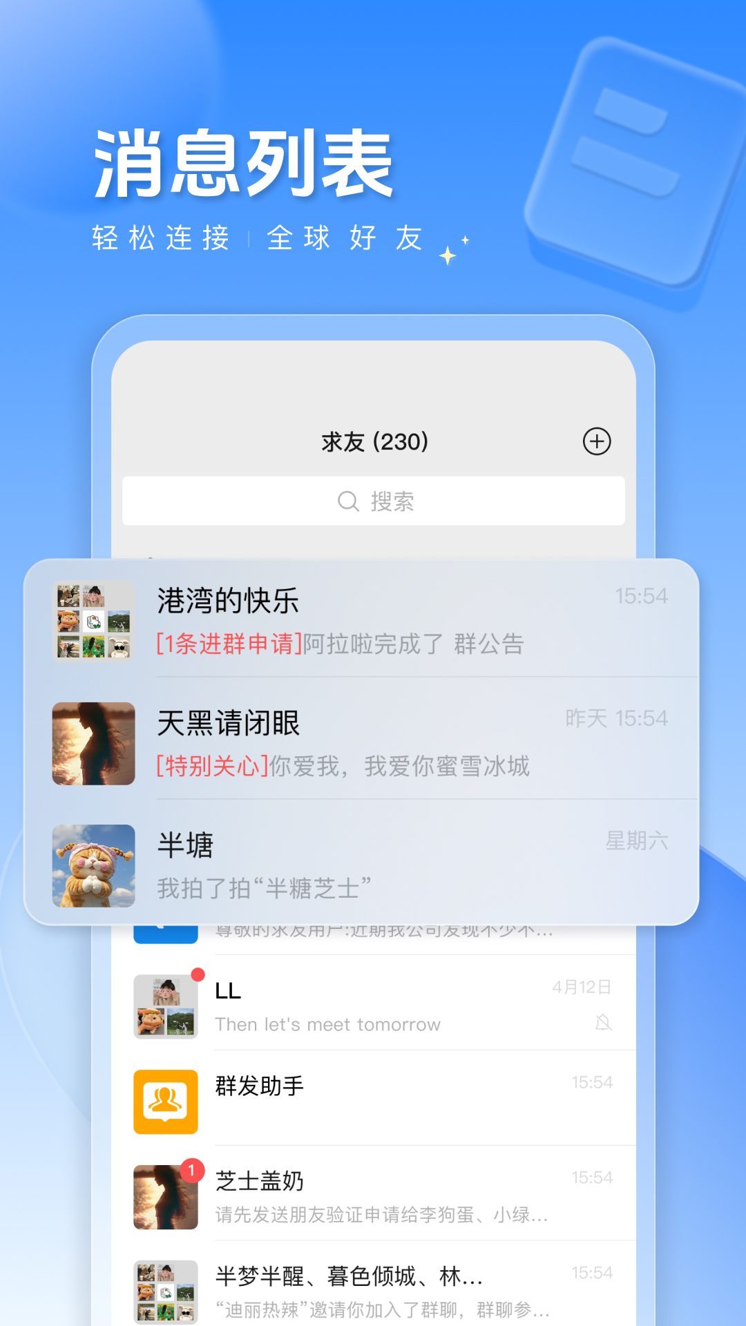 求友截图