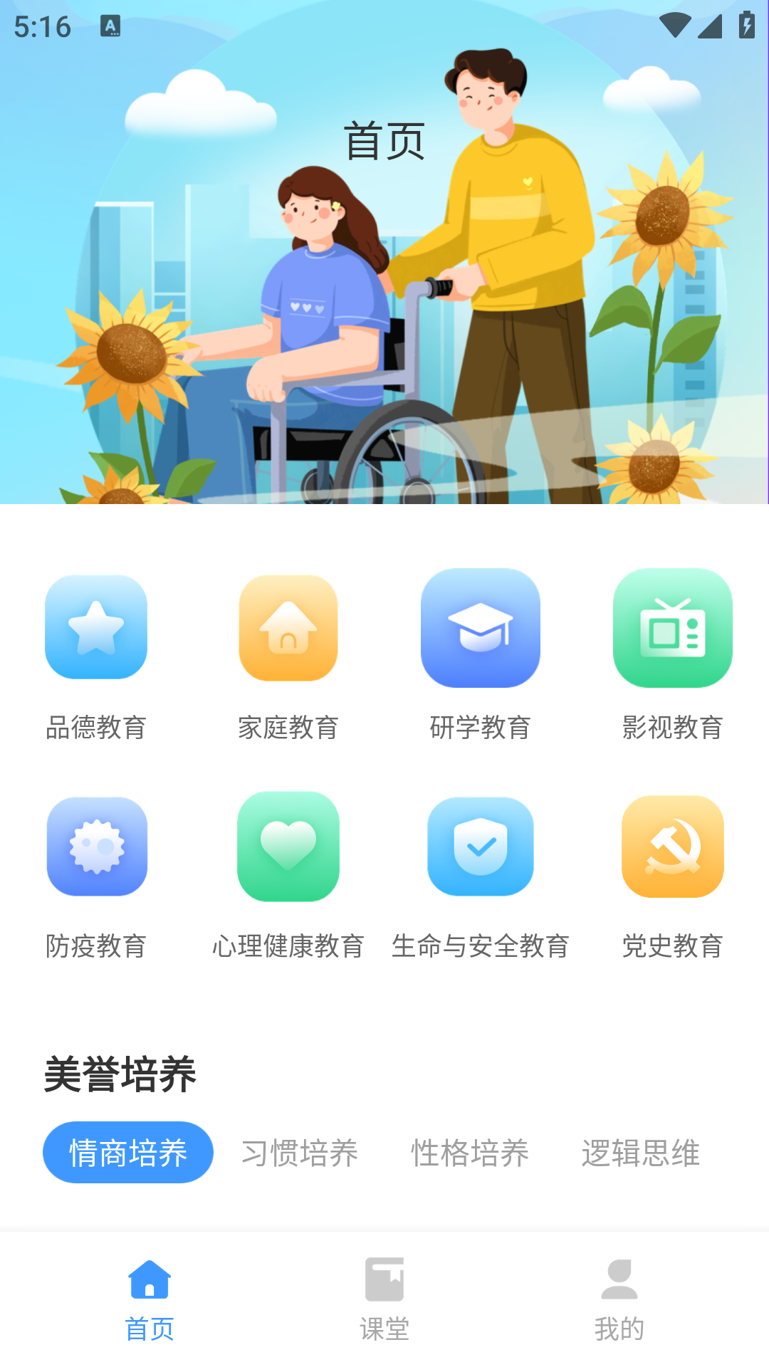 学乐云教学截图