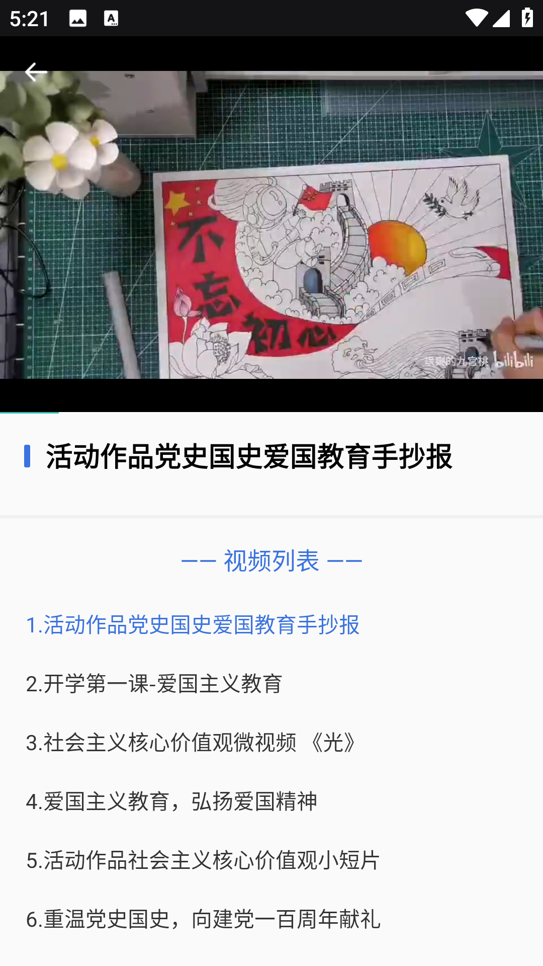 学乐云教学截图