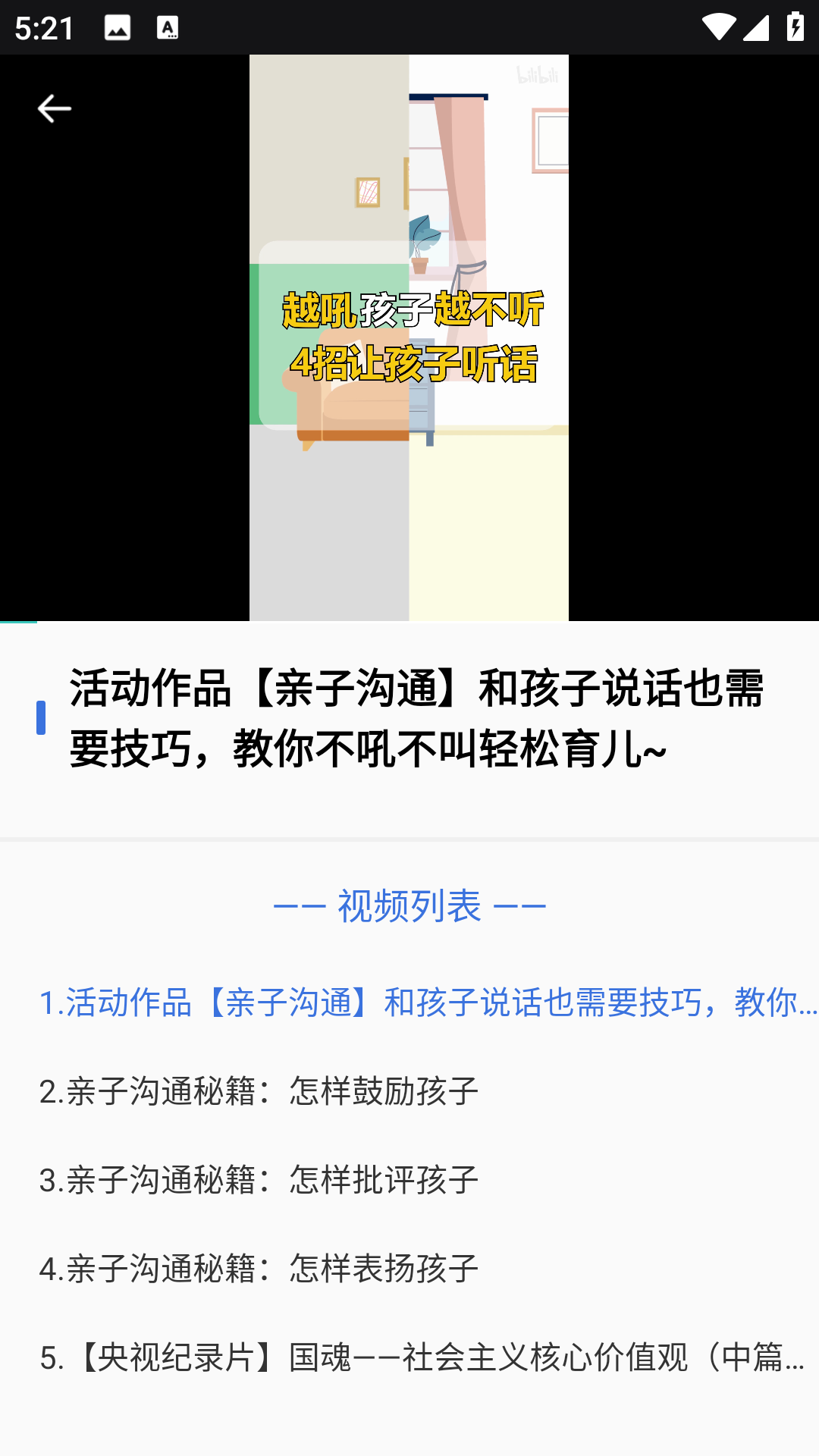 学乐云教学截图