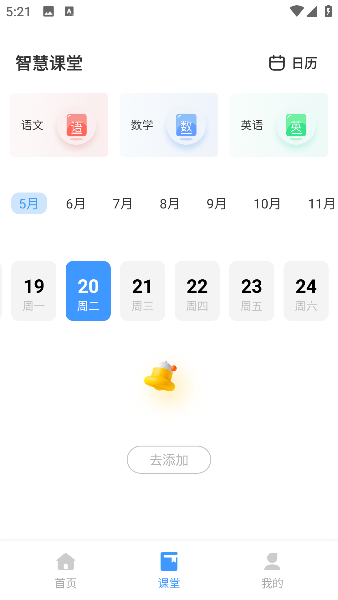 学乐云教学截图