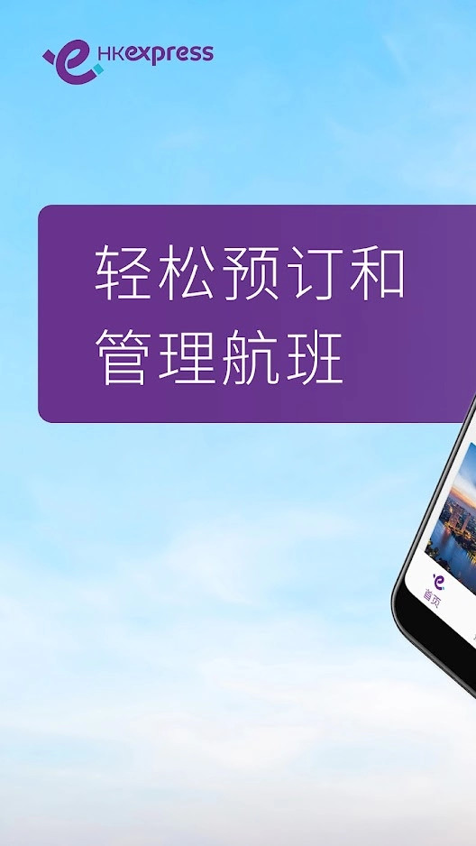 香港快运截图