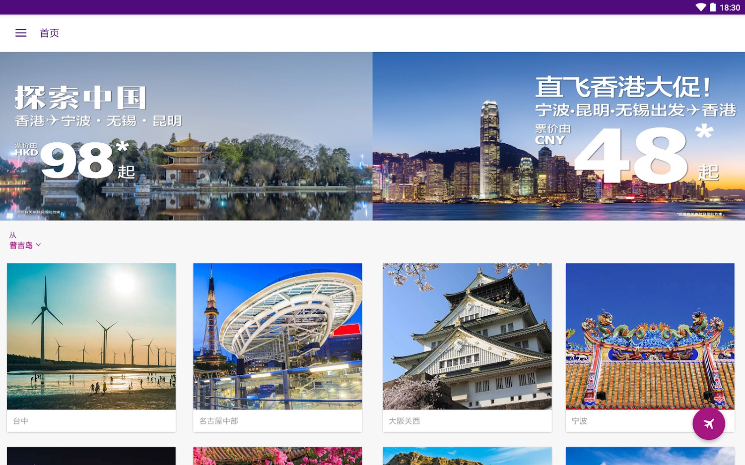 香港快运截图