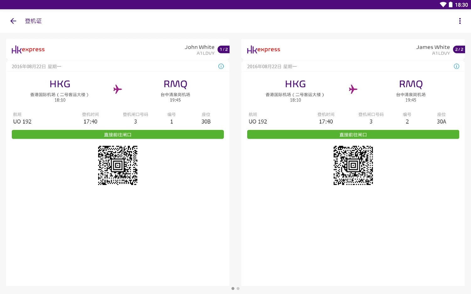 香港快运截图