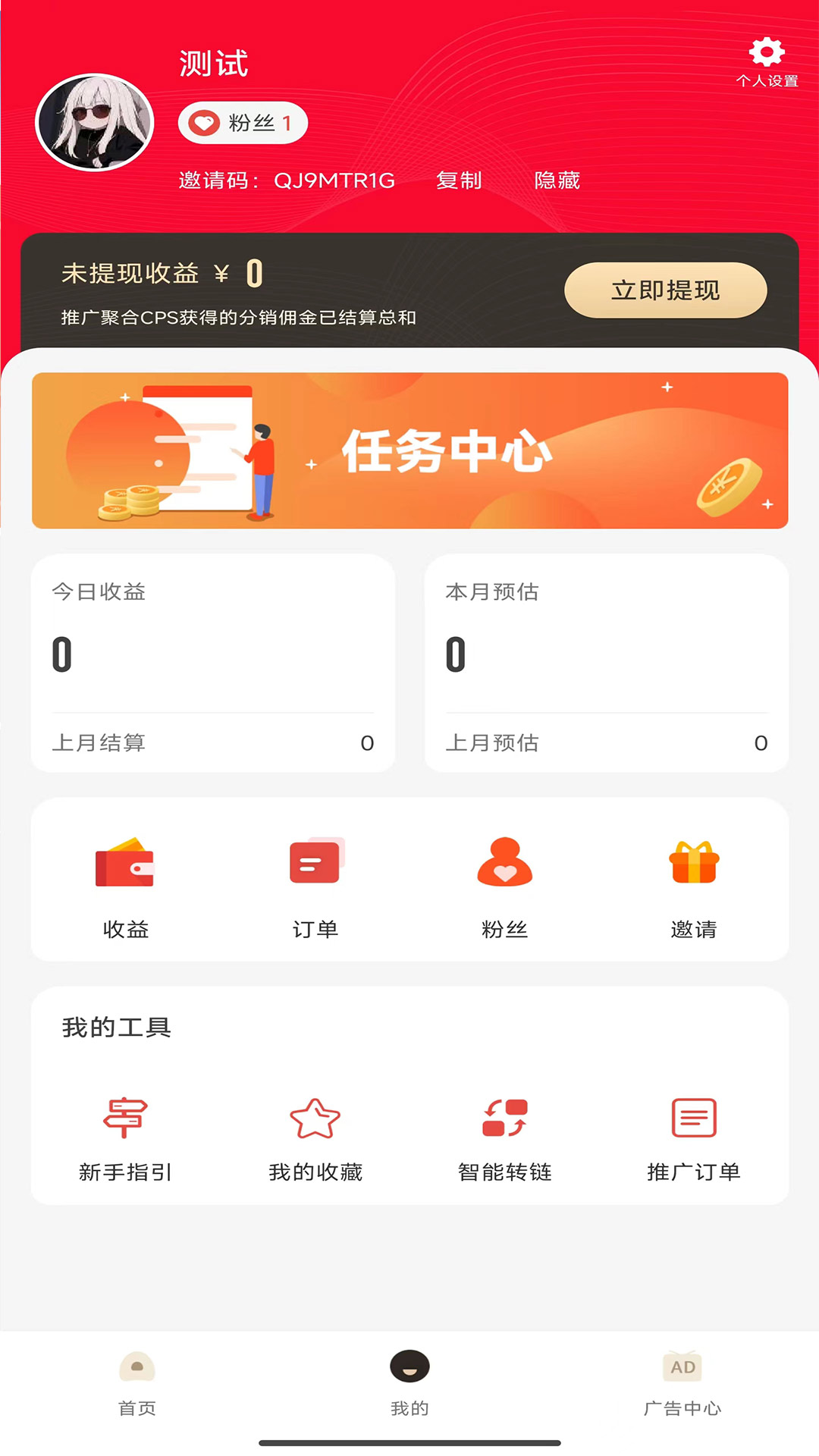 乐倍多截图