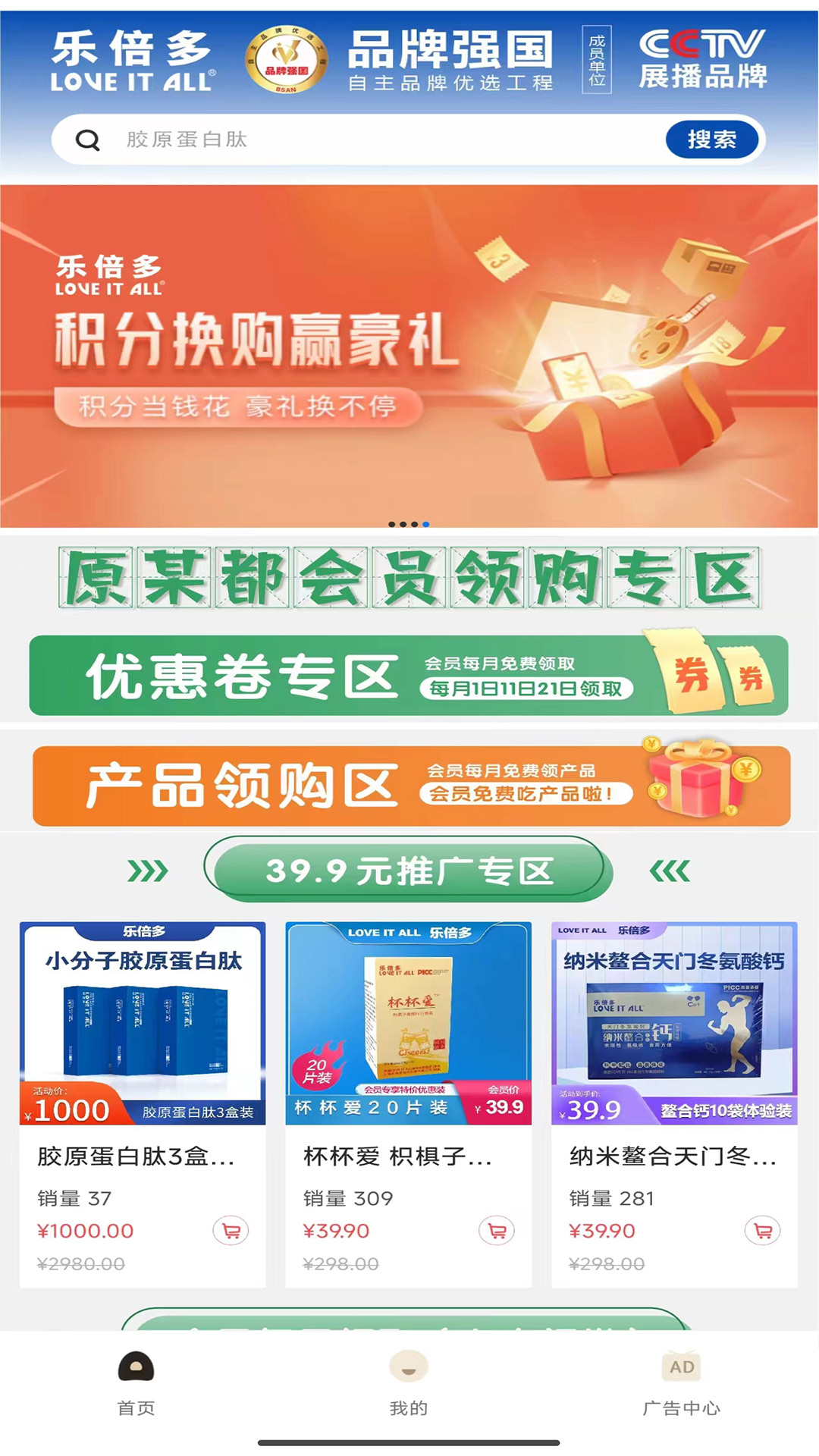 乐倍多截图