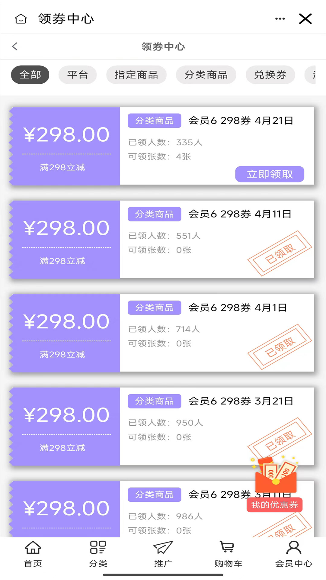 乐倍多截图