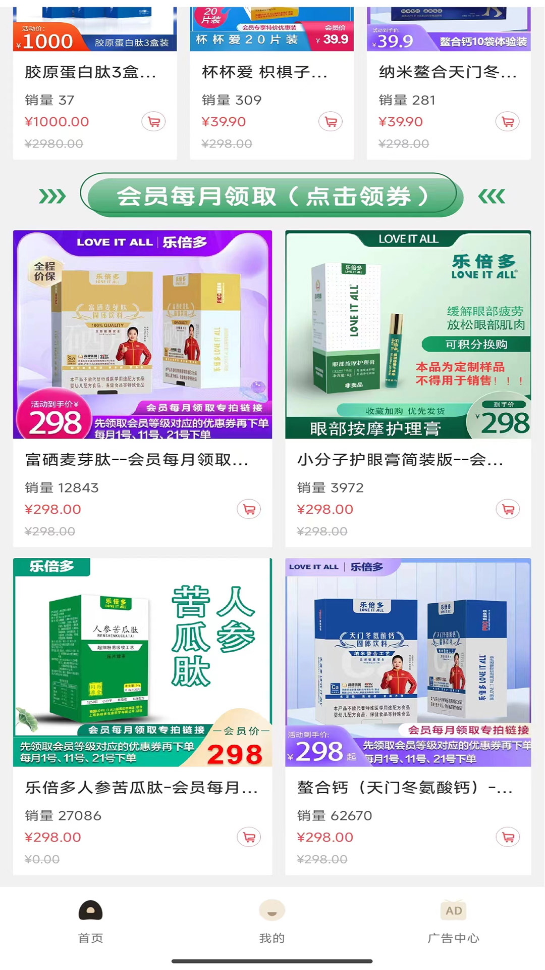 乐倍多截图