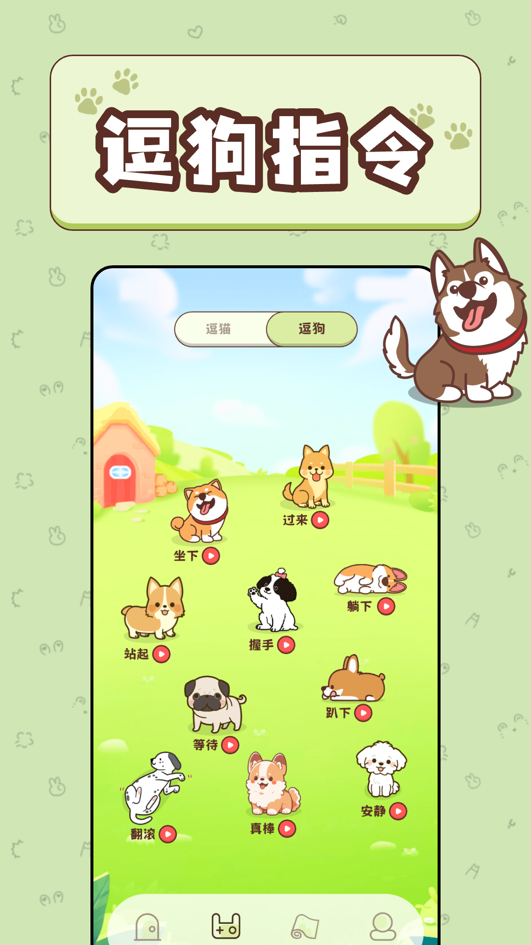 免费猫语宠物翻译器截图
