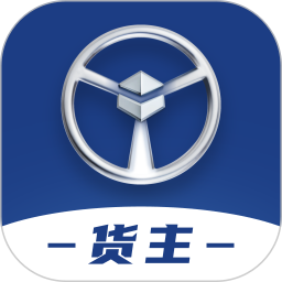 佬司机货主