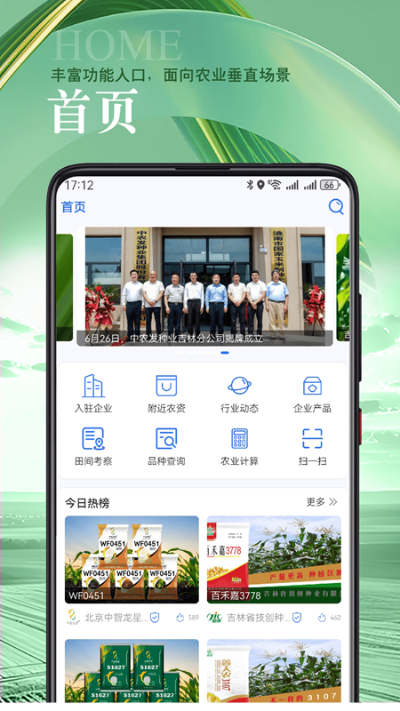 蚯蚓农服截图