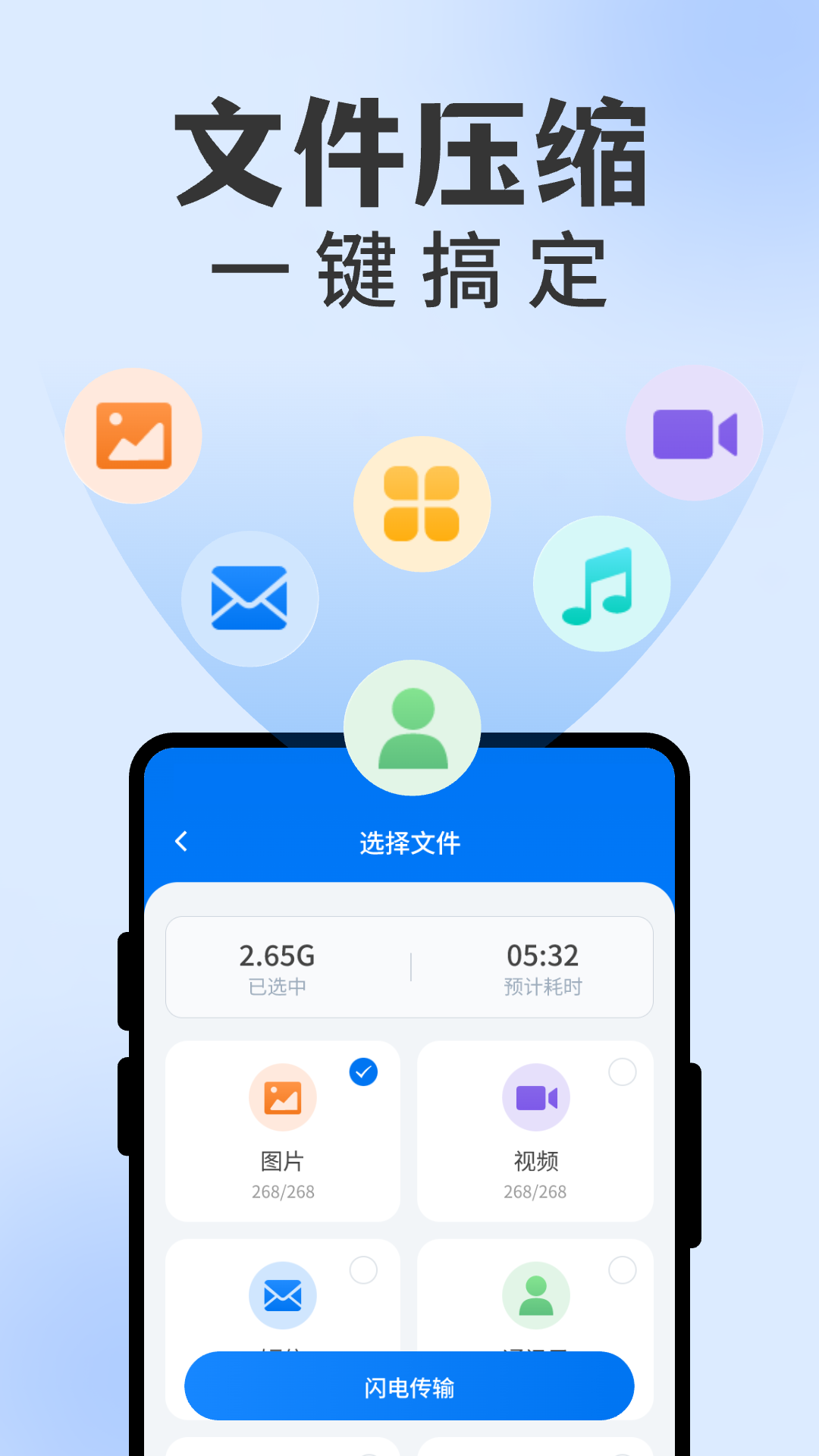 文件解压缩工具截图
